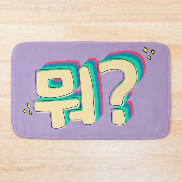 Item preview, What in Korean (뭐?) designed and sold by co-stars.