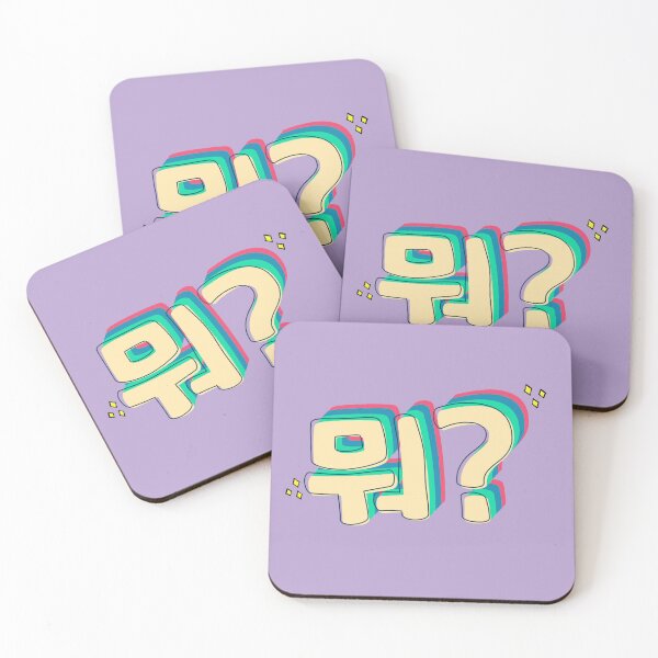 Item preview, What in Korean (뭐?) designed and sold by co-stars.