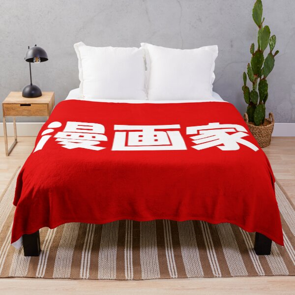 Item preview, Japanese Mangaka - Manga Artist (White on Red) designed and sold by STUDIO-72.