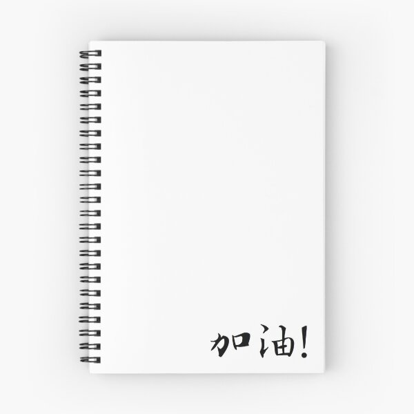 Item preview, 'Jia You!' designed and sold by keenie.