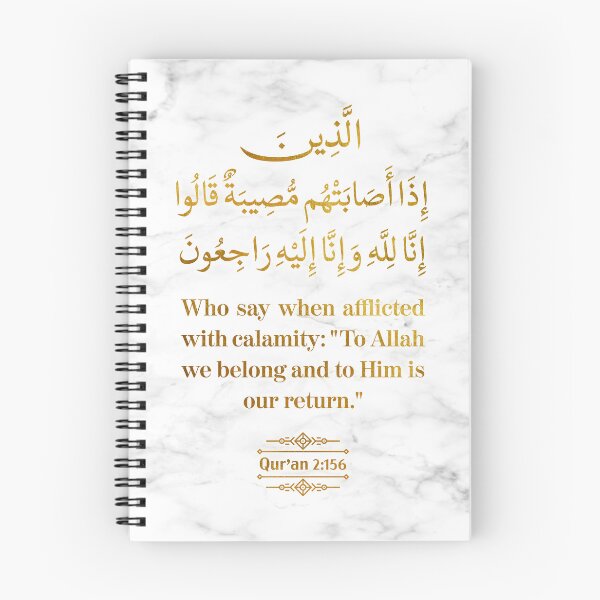 Item preview, Who say when afflicted with calamity: 'To Allah we belong and to Him is our return' - Qur'an (2:156) designed and sold by QuranQuotes.
