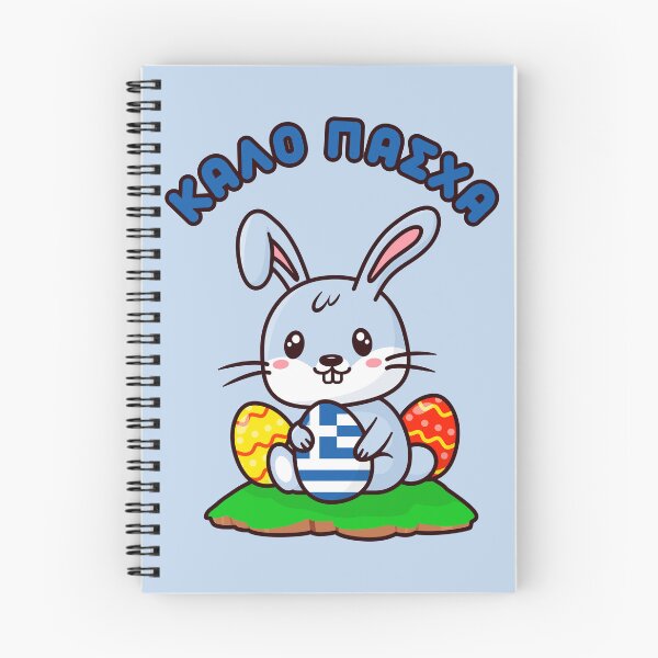 Artikelvorschau, Griechischer "Kalo Pasxa" Süßer Kawaii Osterhase entworfen und verkauft von Happy Puppy Print On Demand.