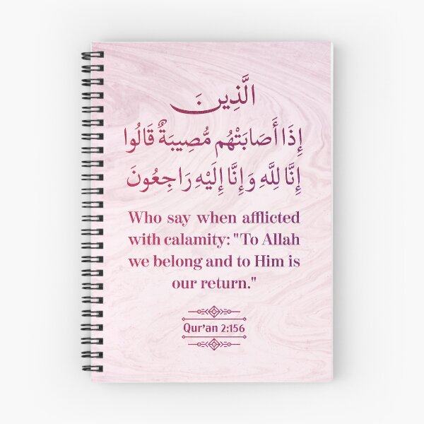 Item preview, Who say when afflicted with calamity: 'To Allah we belong and to Him is our return' - Qur'an (2:156) designed and sold by QuranQuotes.