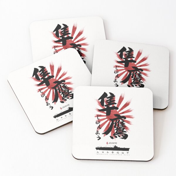 Item preview, IJN Junyo Carrier Calligraphy designed and sold by Takeda-art.