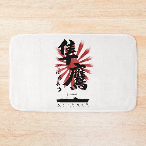 Item preview, IJN Junyo Carrier Calligraphy designed and sold by Takeda-art.