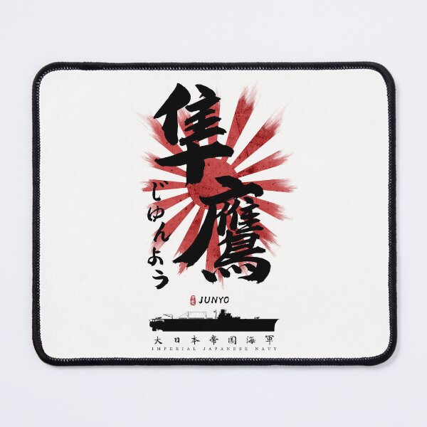 Item preview, IJN Junyo Carrier Calligraphy designed and sold by Takeda-art.