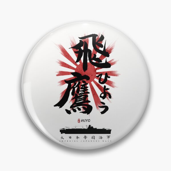 Item preview, IJN Hiyo Carrier Calligraphy designed and sold by Takeda-art.