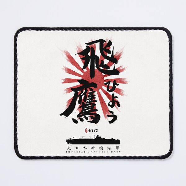 Item preview, IJN Hiyo Carrier Calligraphy designed and sold by Takeda-art.