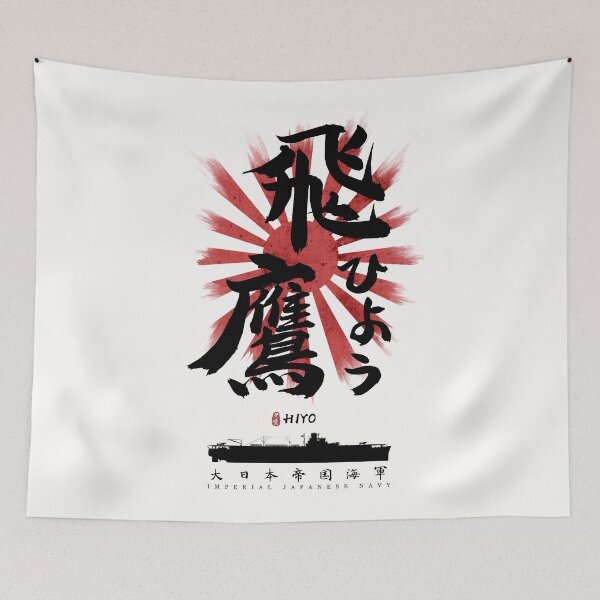 Item preview, IJN Hiyo Carrier Calligraphy designed and sold by Takeda-art.