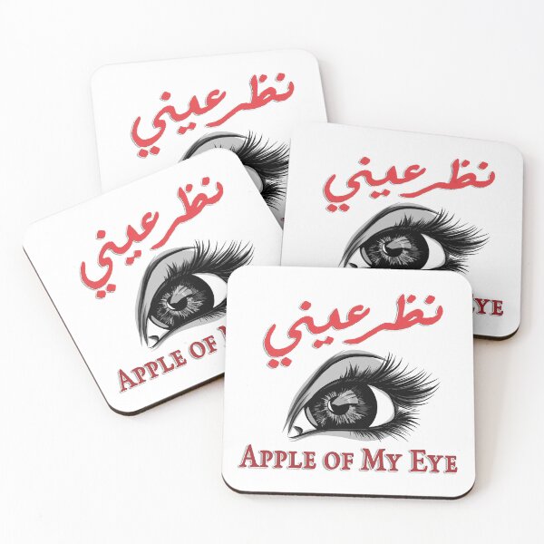 Item preview, Another Apple of My Eye Arabic & English Word Art - نظر عيني designed and sold by Amazing Arts Designs.