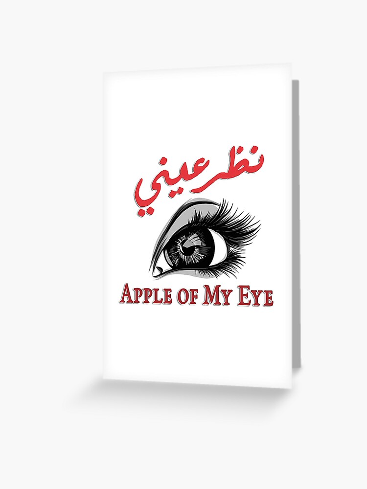 Pack] Gorgeous Apple of My Eye Stickers, Beautiful Eyelash Art Sticker  for Sale by ⭐Amazing Arts Designs⭐