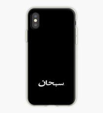 coque iphone 8 plus arabe coque iphone 8 plus arabe