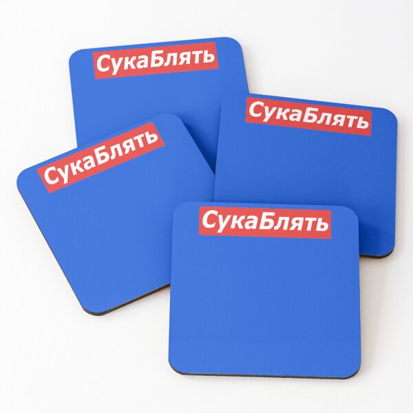 Artikelvorschau, Cyka Blyat T-Shirt - Meme Hemden Wesentliches T-Shirt entworfen und verkauft von Schieweckshop.