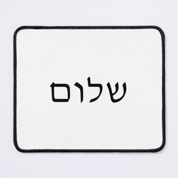 Item preview, SHALOM Hebrew Letters designed and sold by Inspirationmotivation.