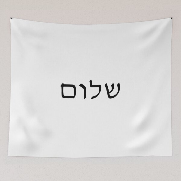 Item preview, SHALOM Hebrew Letters designed and sold by Inspirationmotivation.