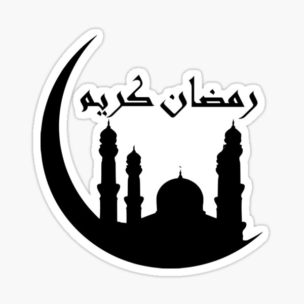 RAMADAN KAREEM, Holy Month 2022, Cute Gift For A Muslim Sticker