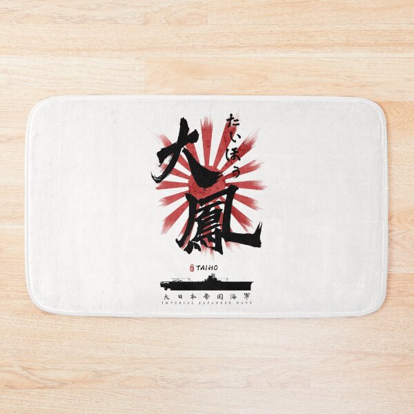 Item preview, IJN Taiho Carrier Calligraphy designed and sold by Takeda-art.