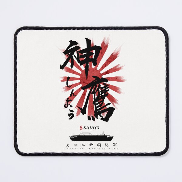 Item preview, IJN Shinyo Carrier Calligraphy designed and sold by Takeda-art.