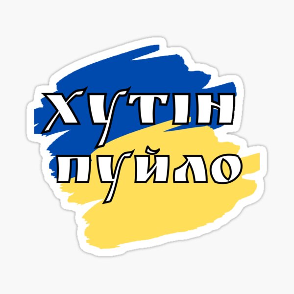 Fuck Putin Sticker