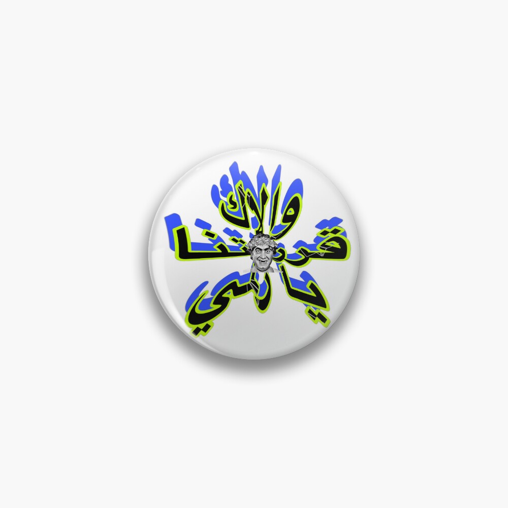 Item preview, Pin designed and sold by naim555.
