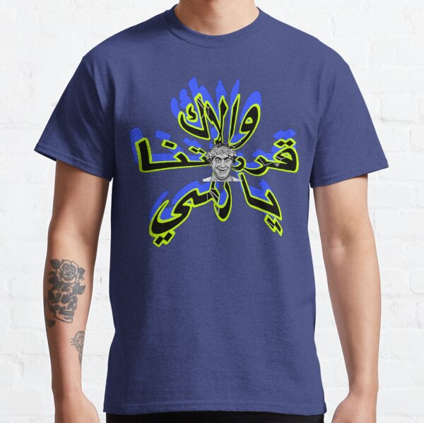 Arraftna 1 Classic T-Shirt