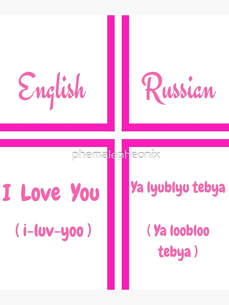 i love you in russian google translate