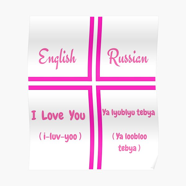 100-30-ways-to-say-i-love-you-in-russian-learn-romantic-russian