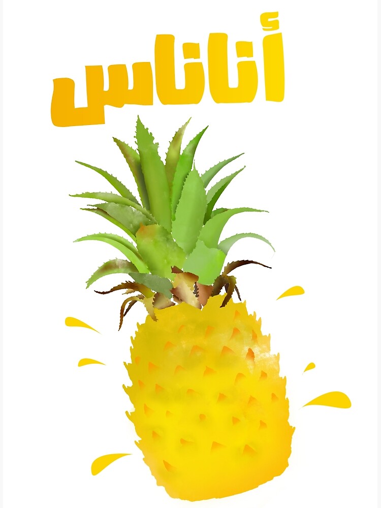 "Pineapple" Poster for Sale by xcustoms Redbubble
