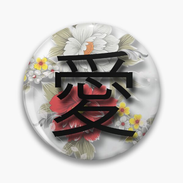 Item preview, Love word art Japanese language  designed and sold by Sonia Jones Art.