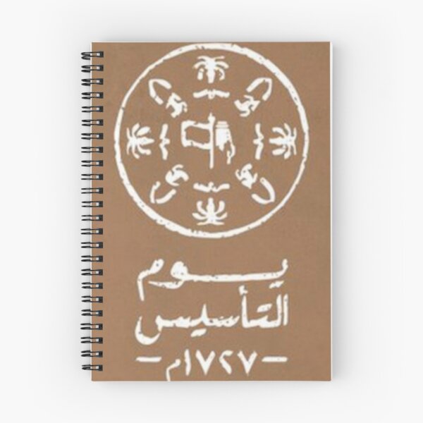 Item preview, Founding Day saudi يوم التأسيس  designed and sold by Tulip15.