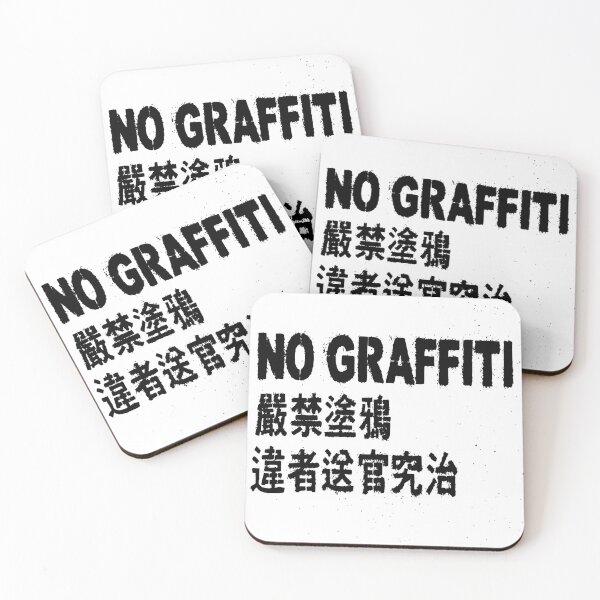 Item preview, No Graffiti  designed and sold by clients.