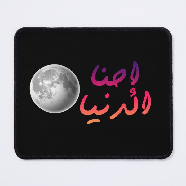 Item preview, Ehna eldonia moon Arabic design designed and sold by BasmaAtef.