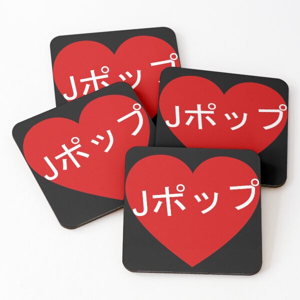 Item preview, J-Pop heart motif JPop design women men designed and sold by DerNerd.
