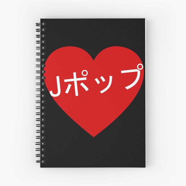 Aperçu de l'œuvre J-Pop coeur motif JPop design femmes hommes créée et vendue par DerNerd.