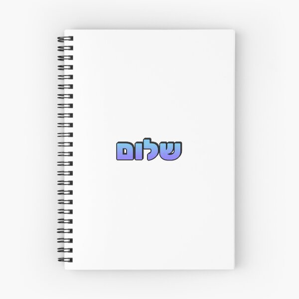 Item preview, SHALOM Hebrew Letters Peace  designed and sold by Inspirationmotivation.