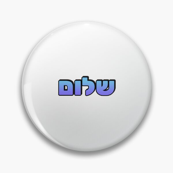 Item preview, SHALOM Hebrew Letters Peace  designed and sold by Inspirationmotivation.