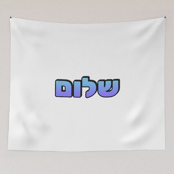 Item preview, SHALOM Hebrew Letters Peace  designed and sold by Inspirationmotivation.