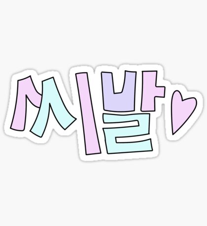 korean stickers redbubble