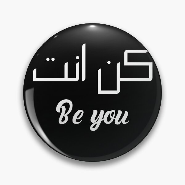 Item preview, be you كن انت designed and sold by mozizy.