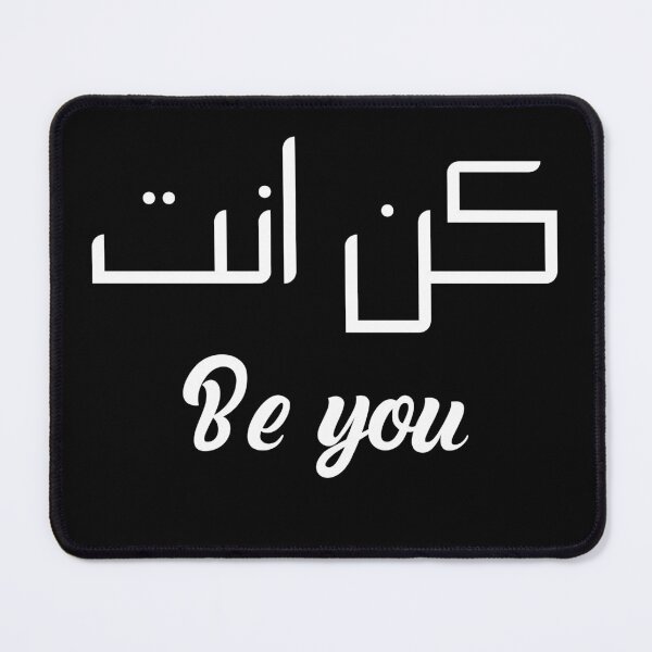 Item preview, be you كن انت designed and sold by mozizy.