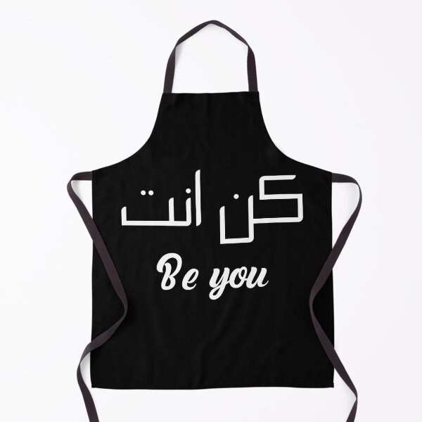 Item preview, be you كن انت designed and sold by mozizy.