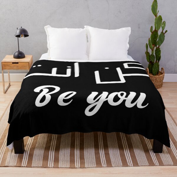 Item preview, be you كن انت designed and sold by mozizy.