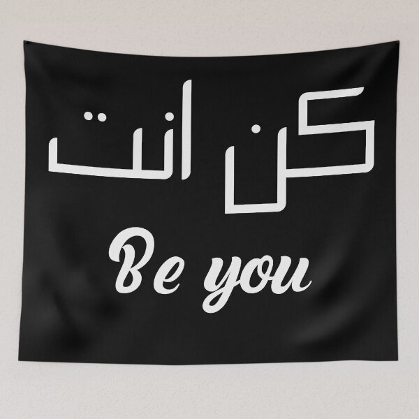 Item preview, be you كن انت designed and sold by mozizy.