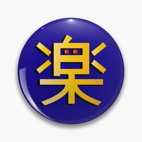 Item preview, Chinese character meaning ‘fun’ designed and sold by KoandZo.