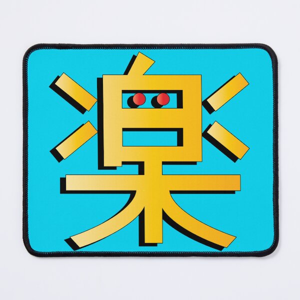 Item preview, Chinese character meaning ‘fun’ designed and sold by KoandZo.