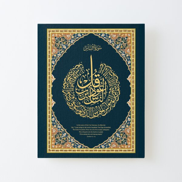 Allah Muhammad Framed Canvas Islamic Calligraphy/Art/Gift @Ramadan 24x20 