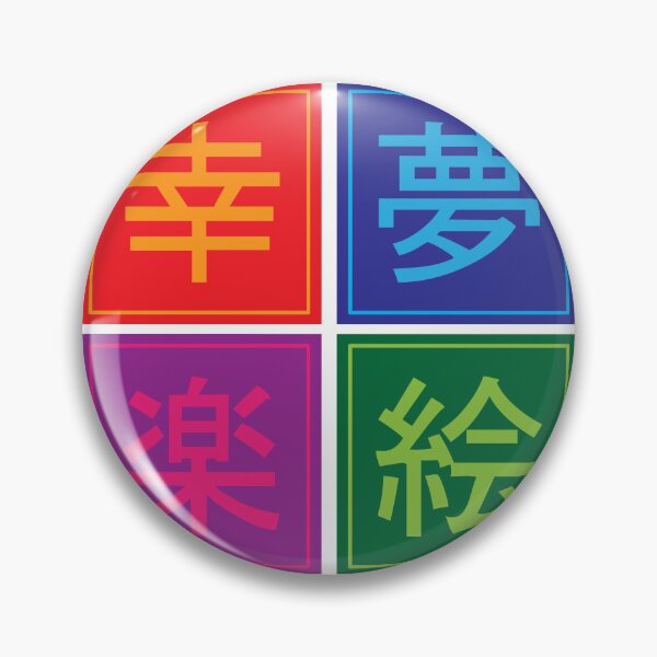 Item preview, Chinese characters meaning happy dream, fun picture designed and sold by KoandZo.