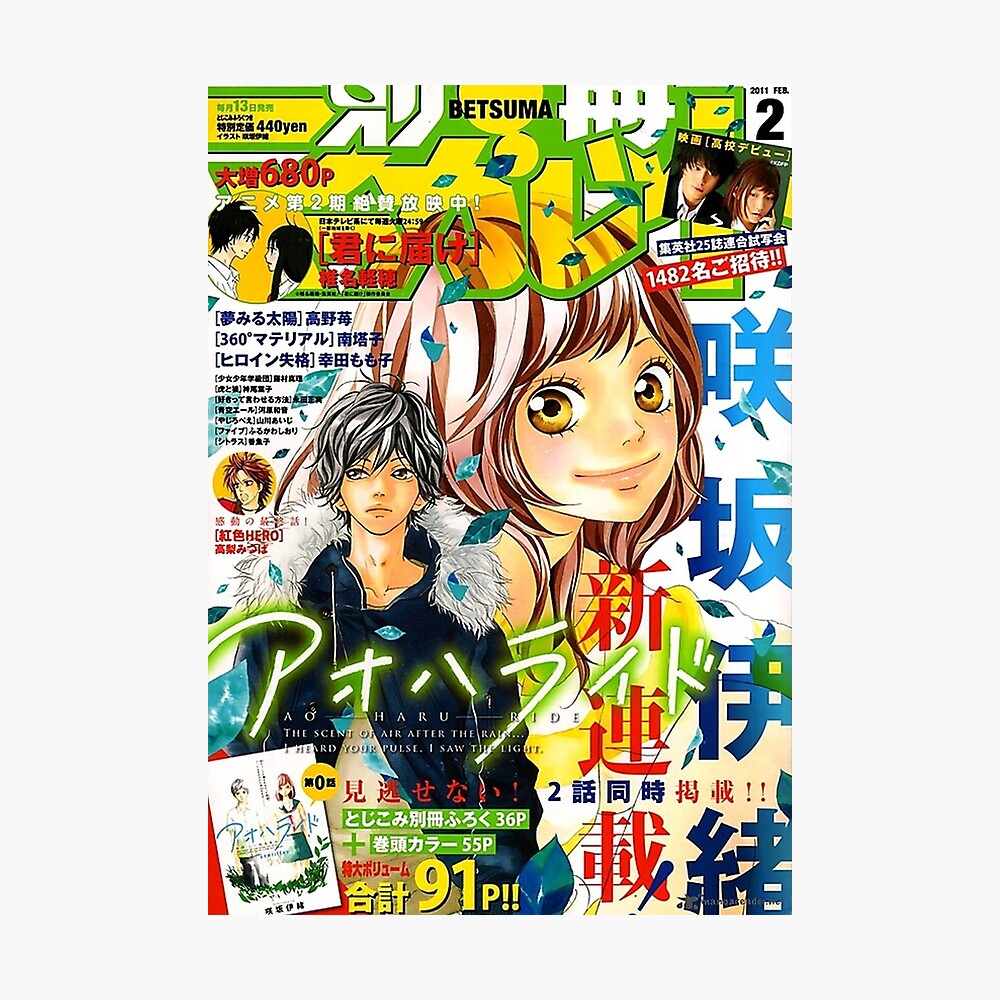 Poster Ao Haru Ride Blue Spring Ride Kou Y Futaba Portada Del Manga De Somecutestuff Redbubble