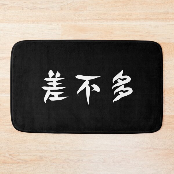 Item preview, Cha Bu Duo (差不多) designed and sold by secondanchor.