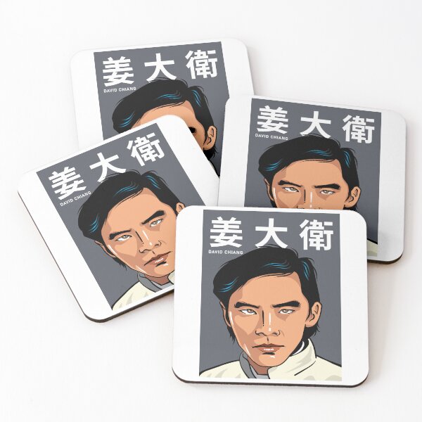 Item preview, David Chiang (姜 大 衛) — Hong Kong martial arts film star designed and sold by BLVDdesign.